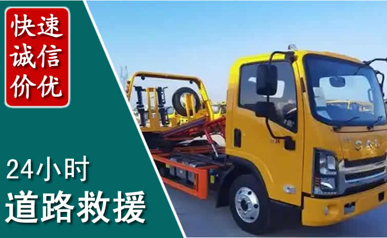 镇原汽车道路救援怎么收费_镇原道路救援收费标准合理透明
